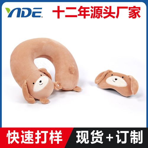 45元成交8464个！小鹿造型卡通U型枕加眼罩套装，工厂现货可拆洗