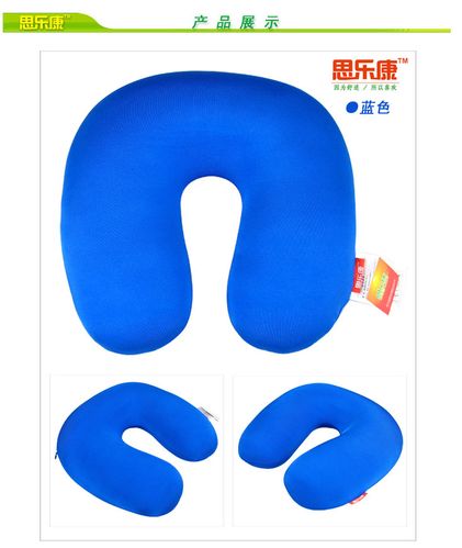 厂家直销思乐康双层U型枕 环保粒子填充，可拆洗可定做，现货即发